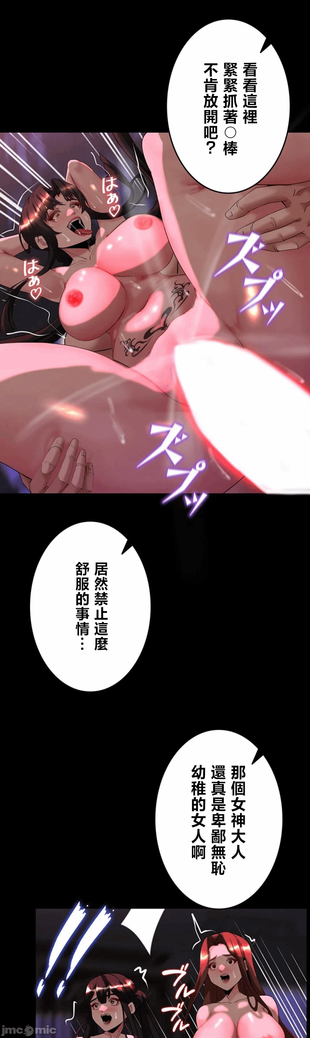 第30话30 第 6 页