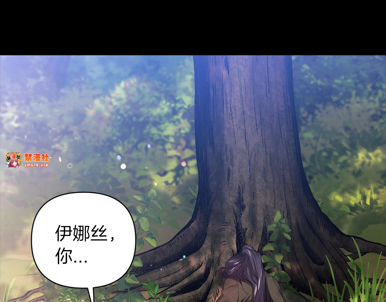 第10话 你说谁高攀了？！ 第 25 页