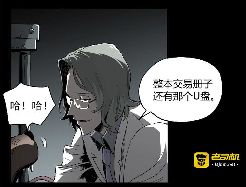 第10话 8.压迫 第 29 页