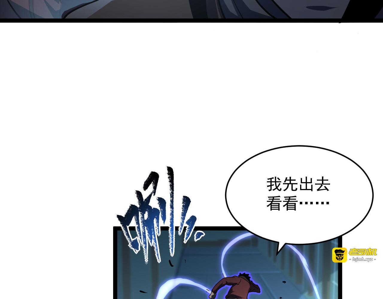 第66话 打开的保险箱 第 33 页