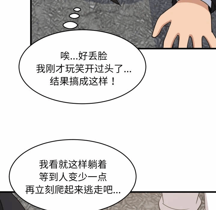 第62话 第 112 页
