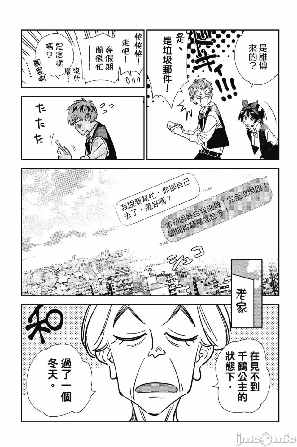 第79话 第 119 页