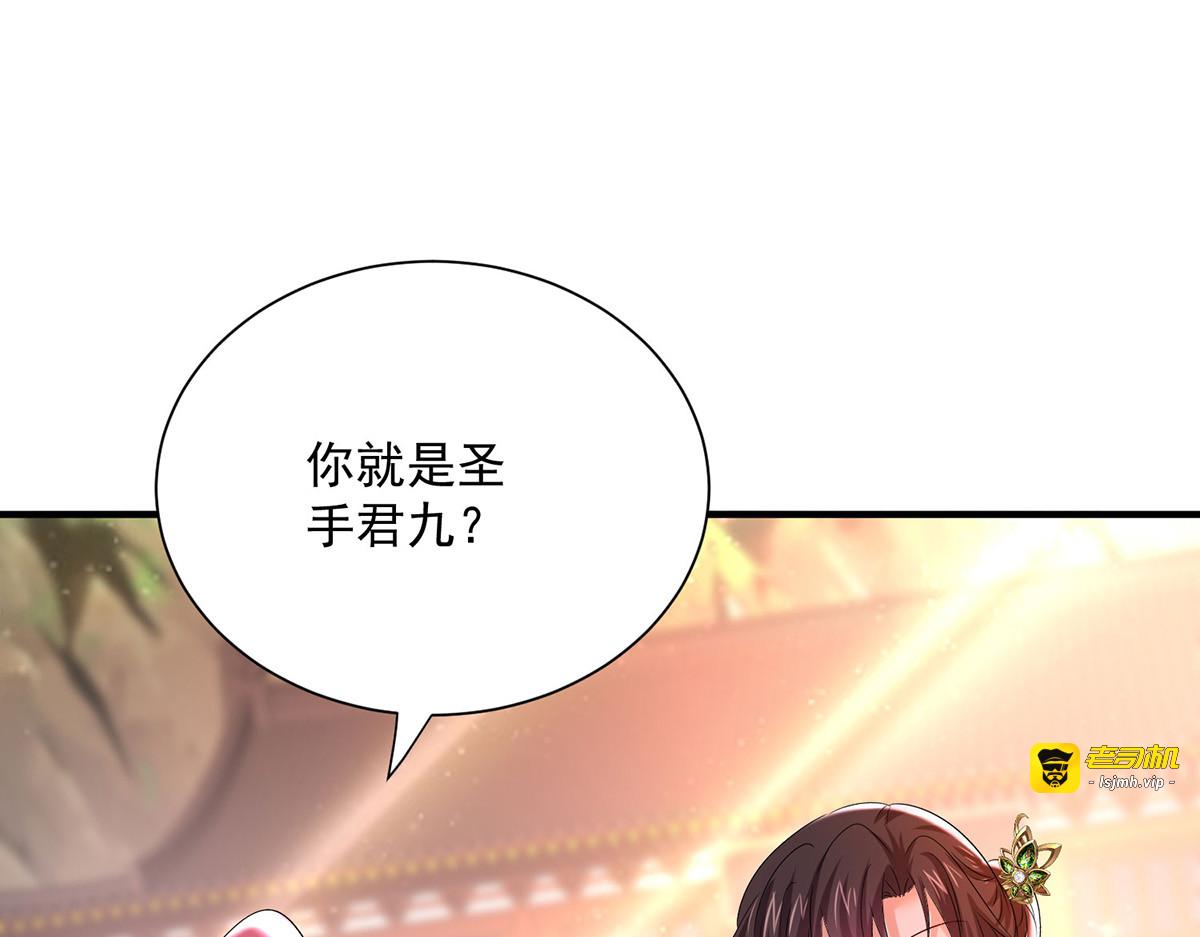 第260话 君九应战 第 93 页