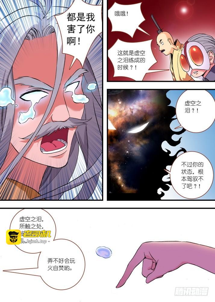 051·当时的情节（上） 第 9 页