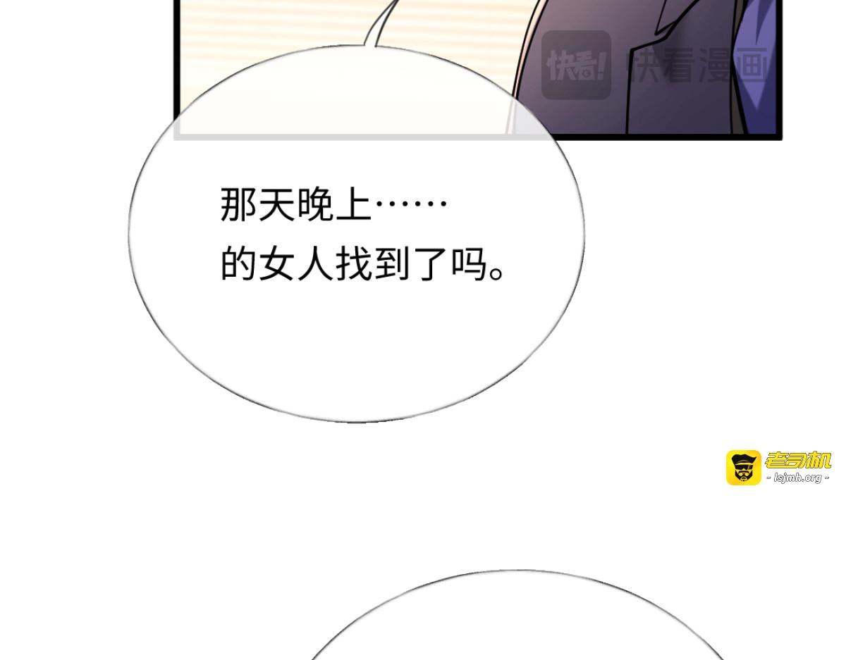 17-直接打脸！ 第 99 页