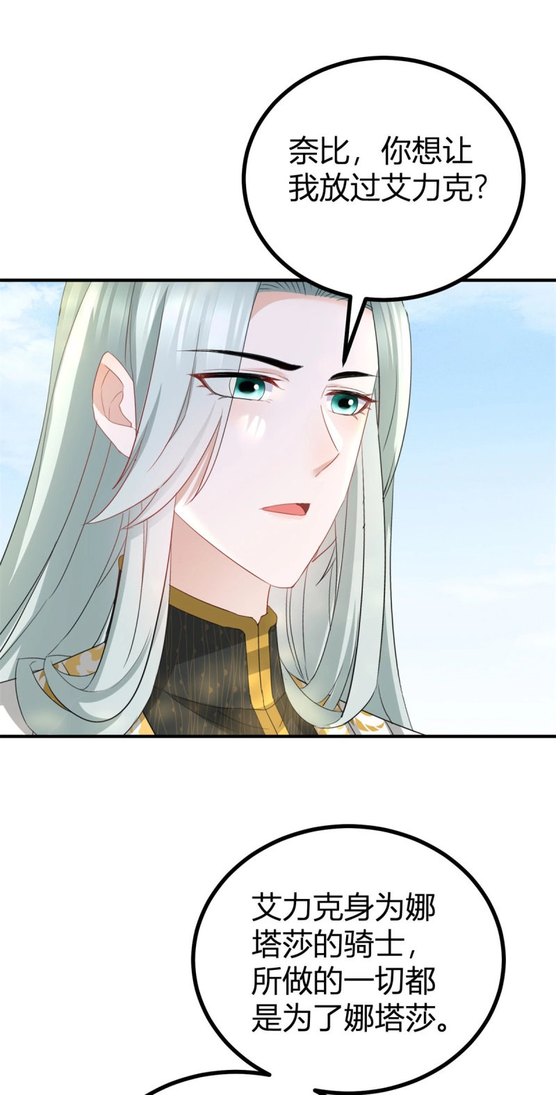 第38话 第37话 死罪 第 22 页