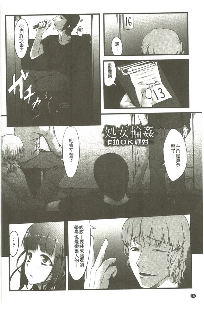 第1话 第 102 页