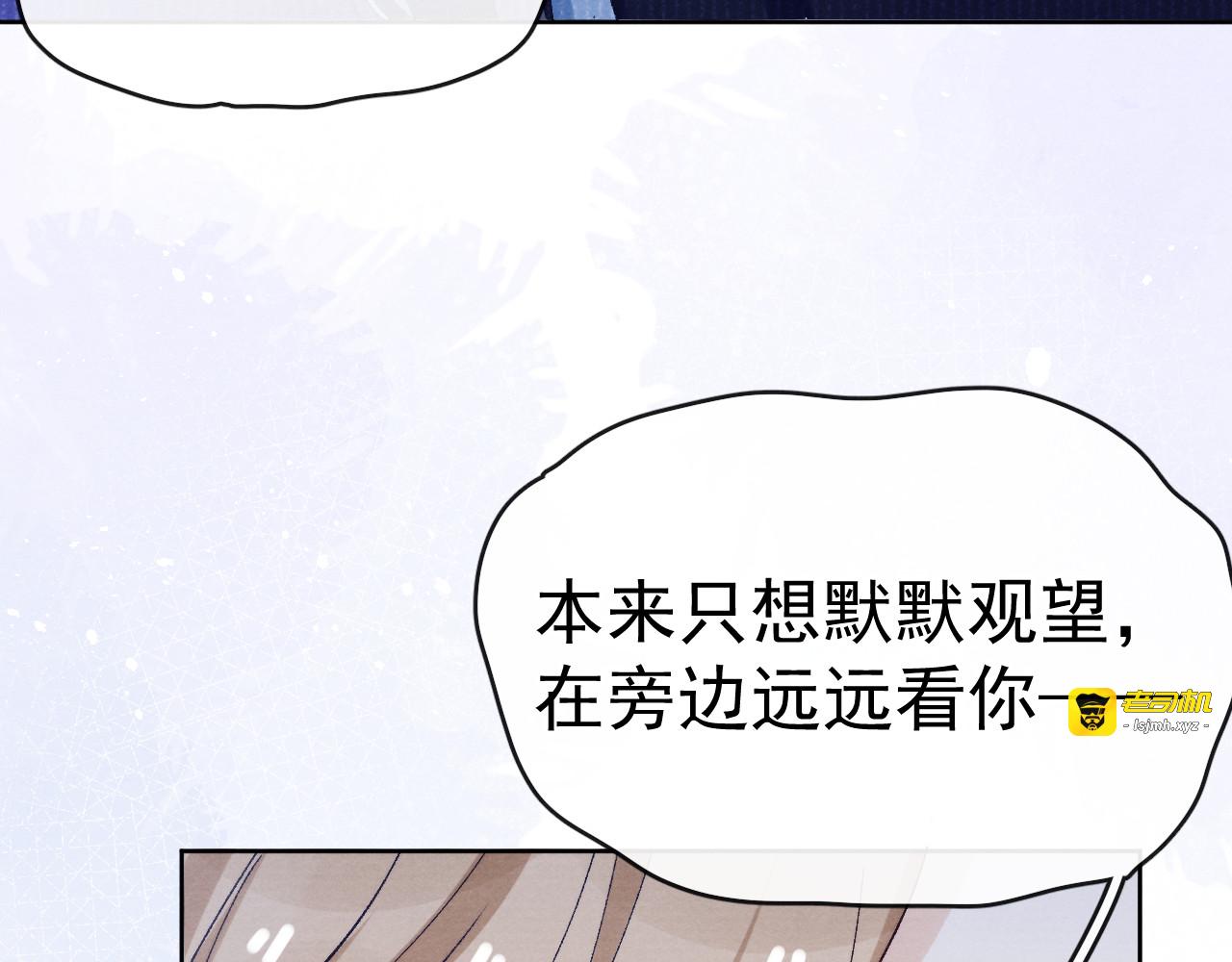 第37话 不要再喜欢你 第 69 页