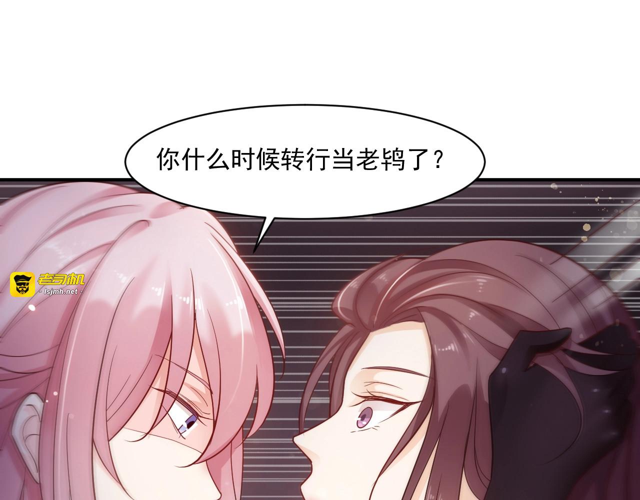 第2话 签订契约 第 15 页