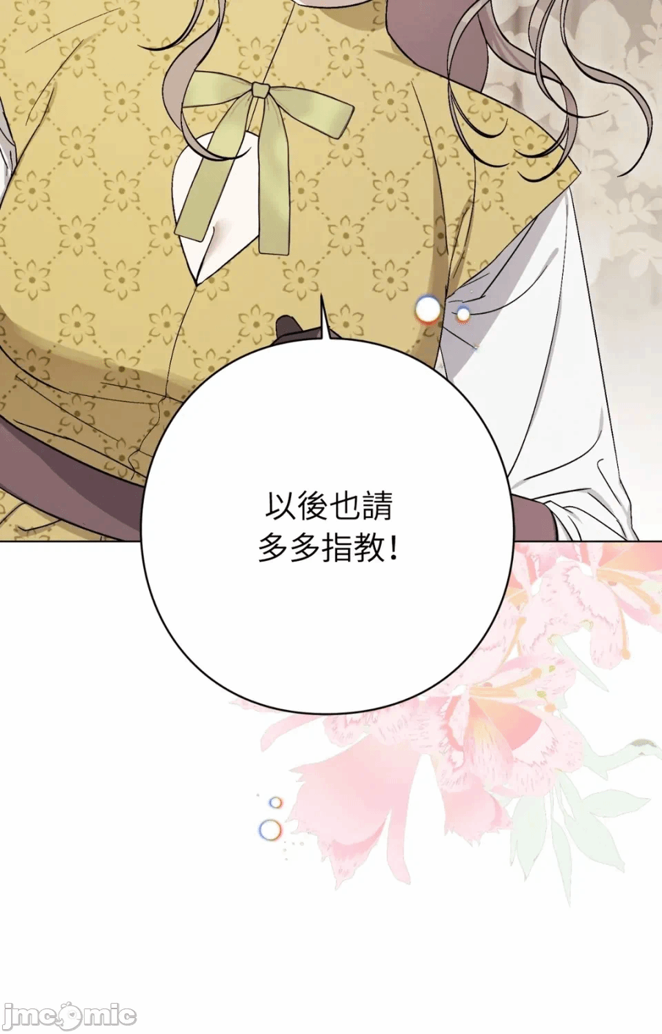 第11话 第 80 页