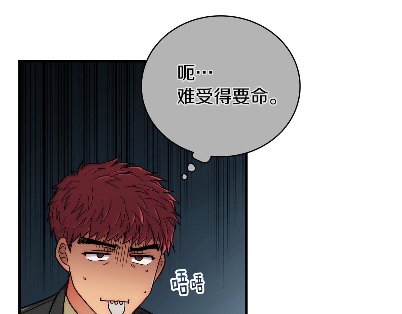 第107话 第 20 页