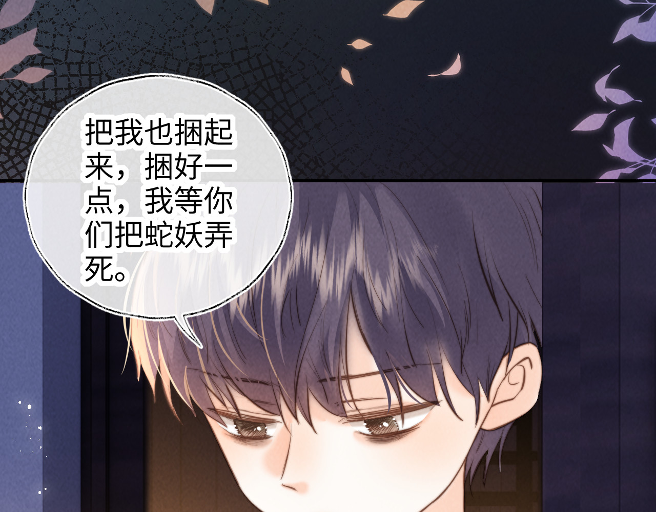 第57话 第 24 页