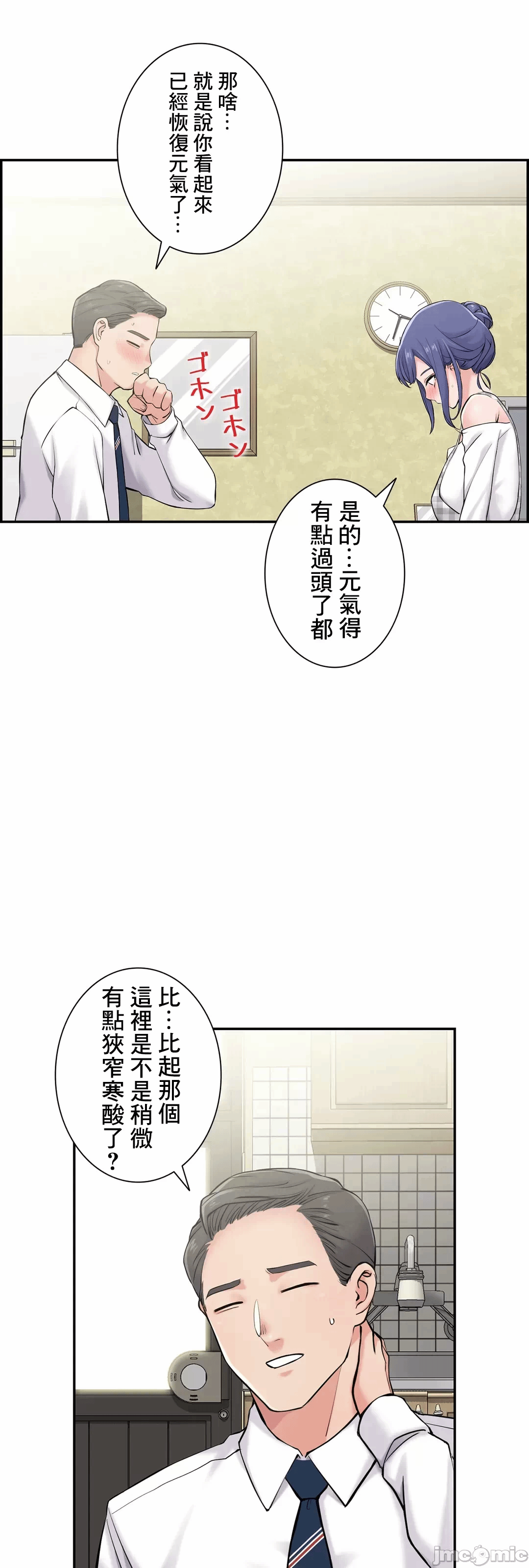 第15话15 第 19 页