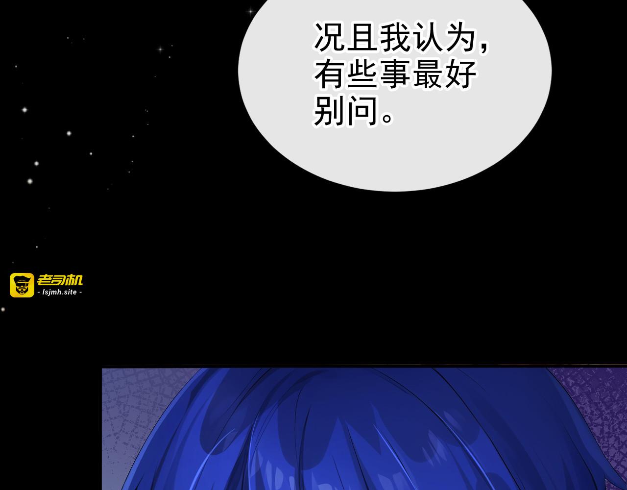 第53话 请您放尊重一点！ 第 55 页
