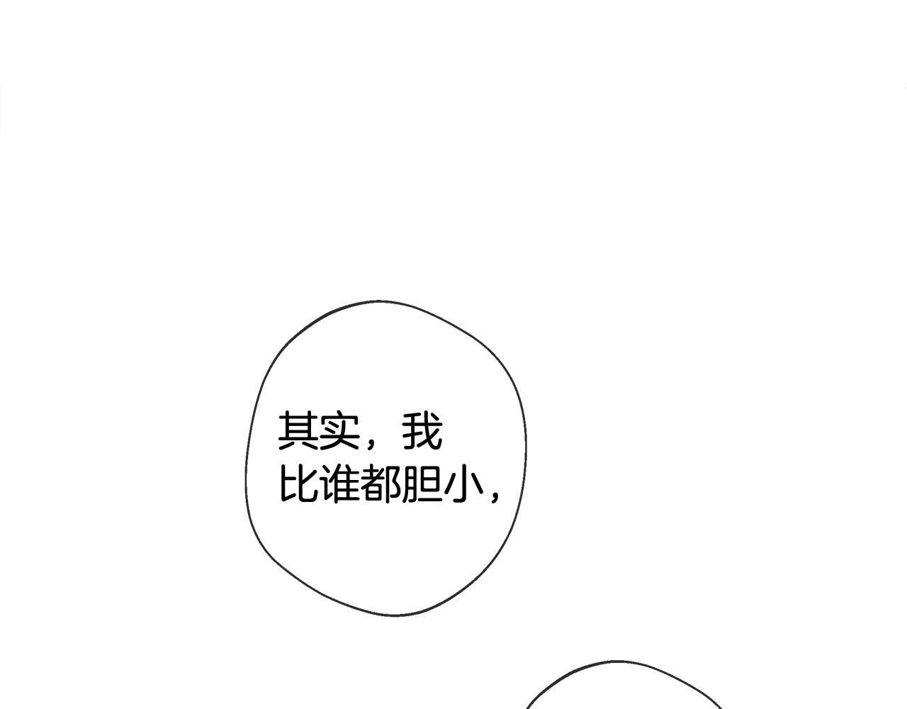 第97话 那身体是我的 第 234 页
