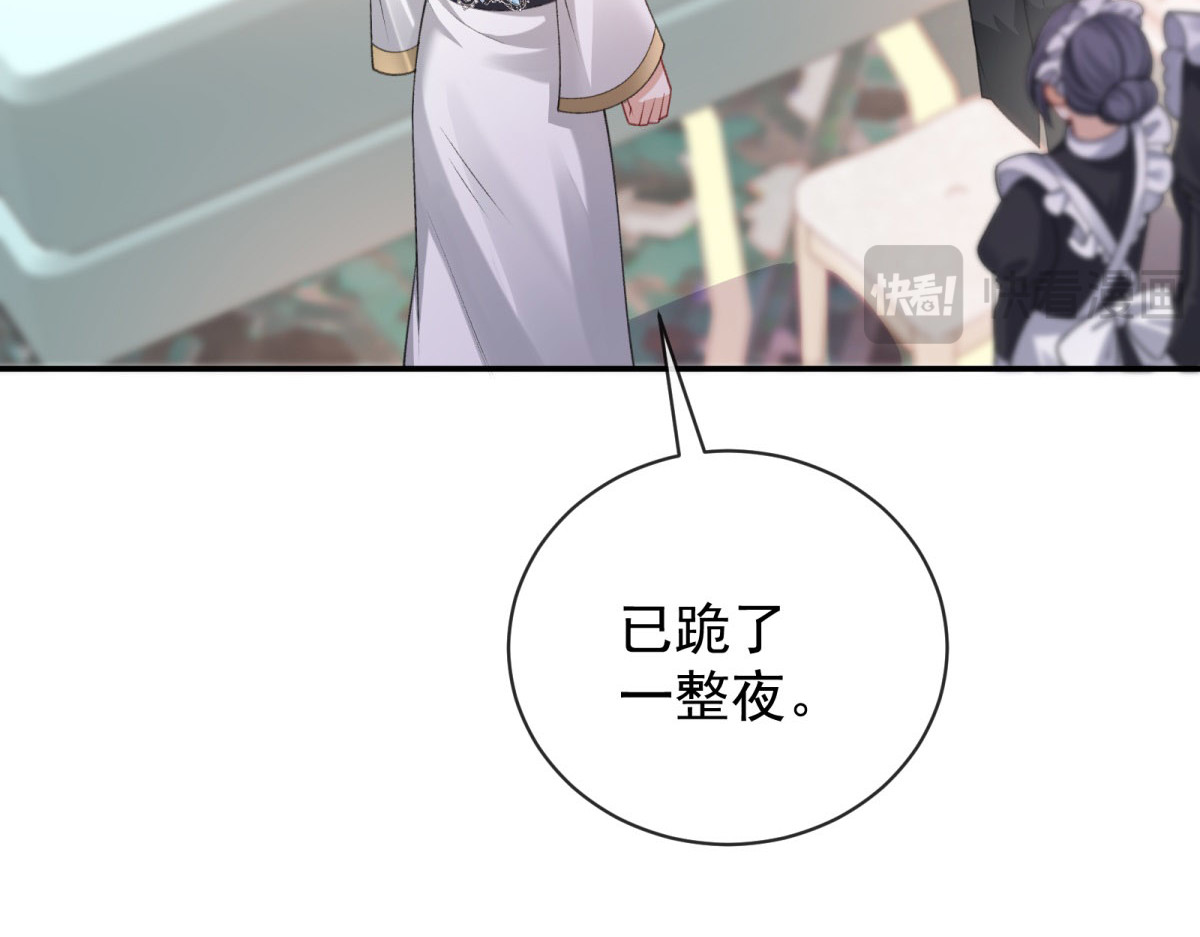 第12话 捉摸不透的兰登！ 第 92 页