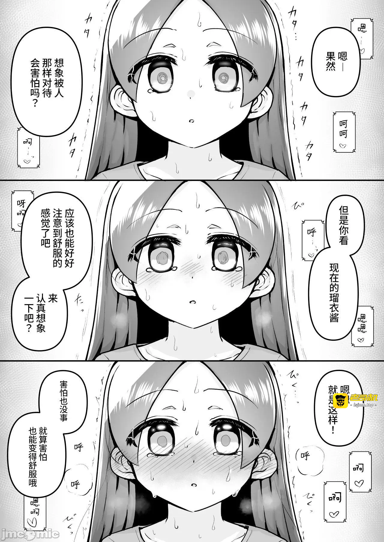 第一话 第 13 页