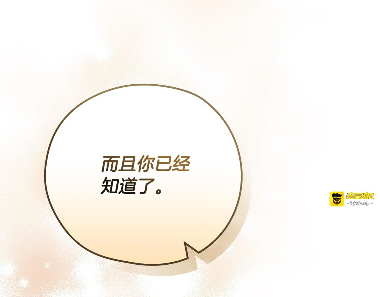 第118话 我不爱你了 第 57 页