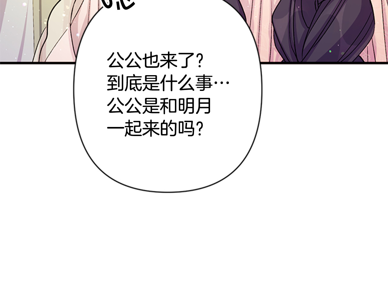 第37话 找到犯人了 第 111 页
