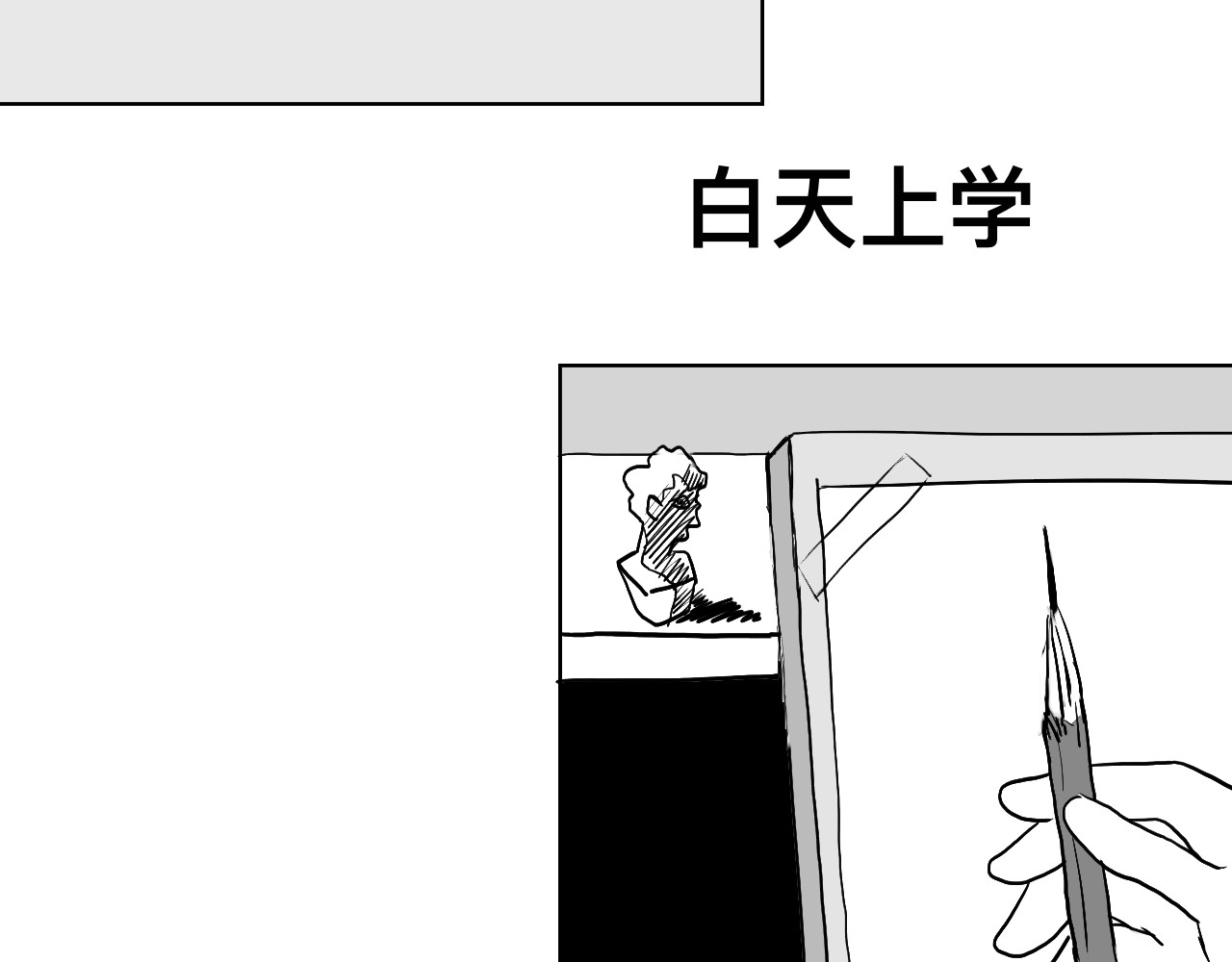 最后一梦 第 10 页