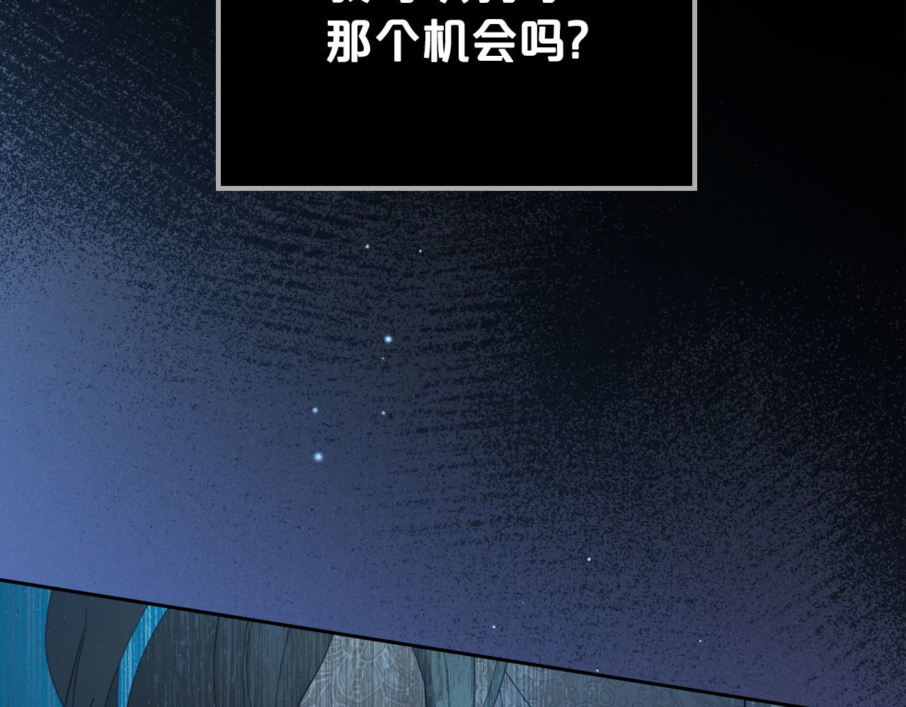 第83话 大海的样子 第 162 页