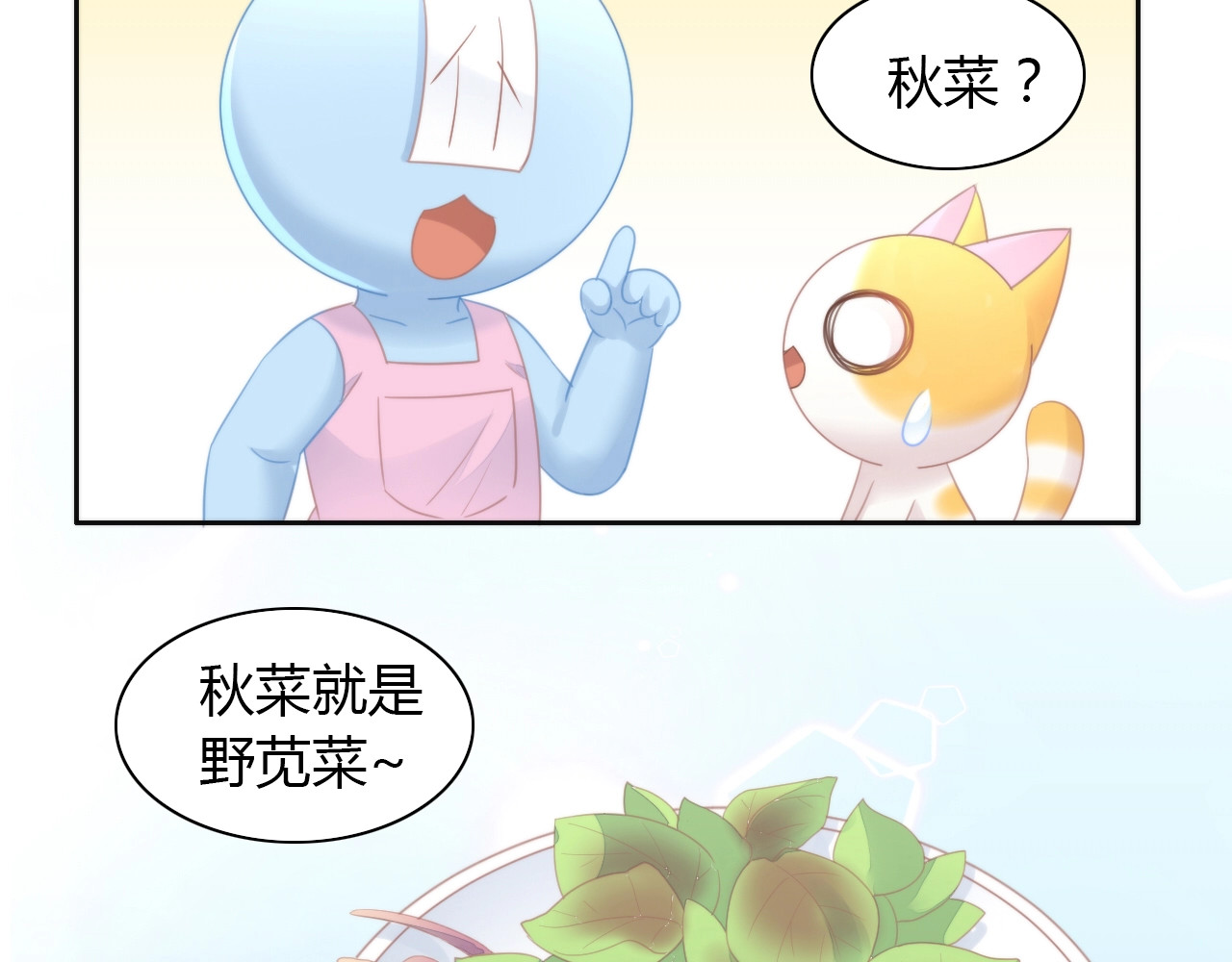 第116话 秋分 第 36 页