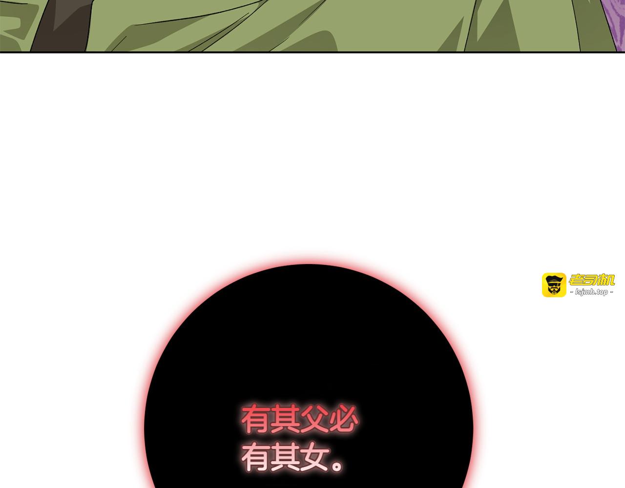第27话 威胁 第 41 页