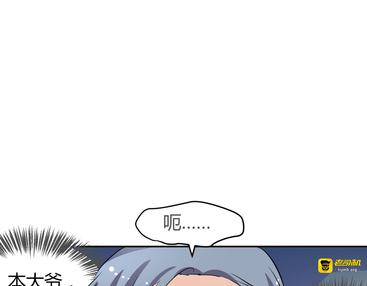 第8话 千金小姐穿越成保镖？ 第 13 页