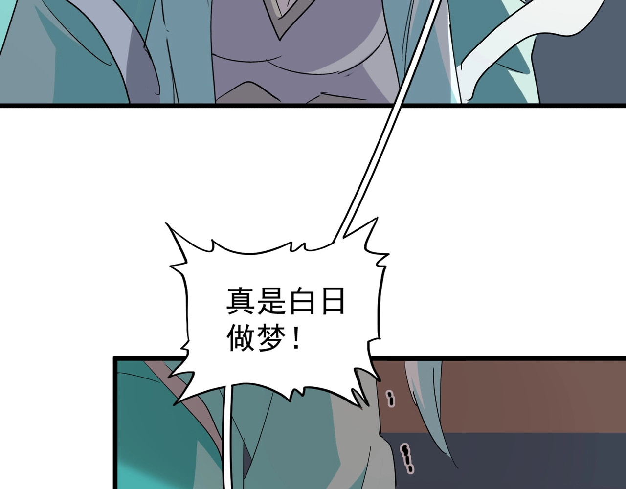 第129话 鹬蚌相争 第 92 页