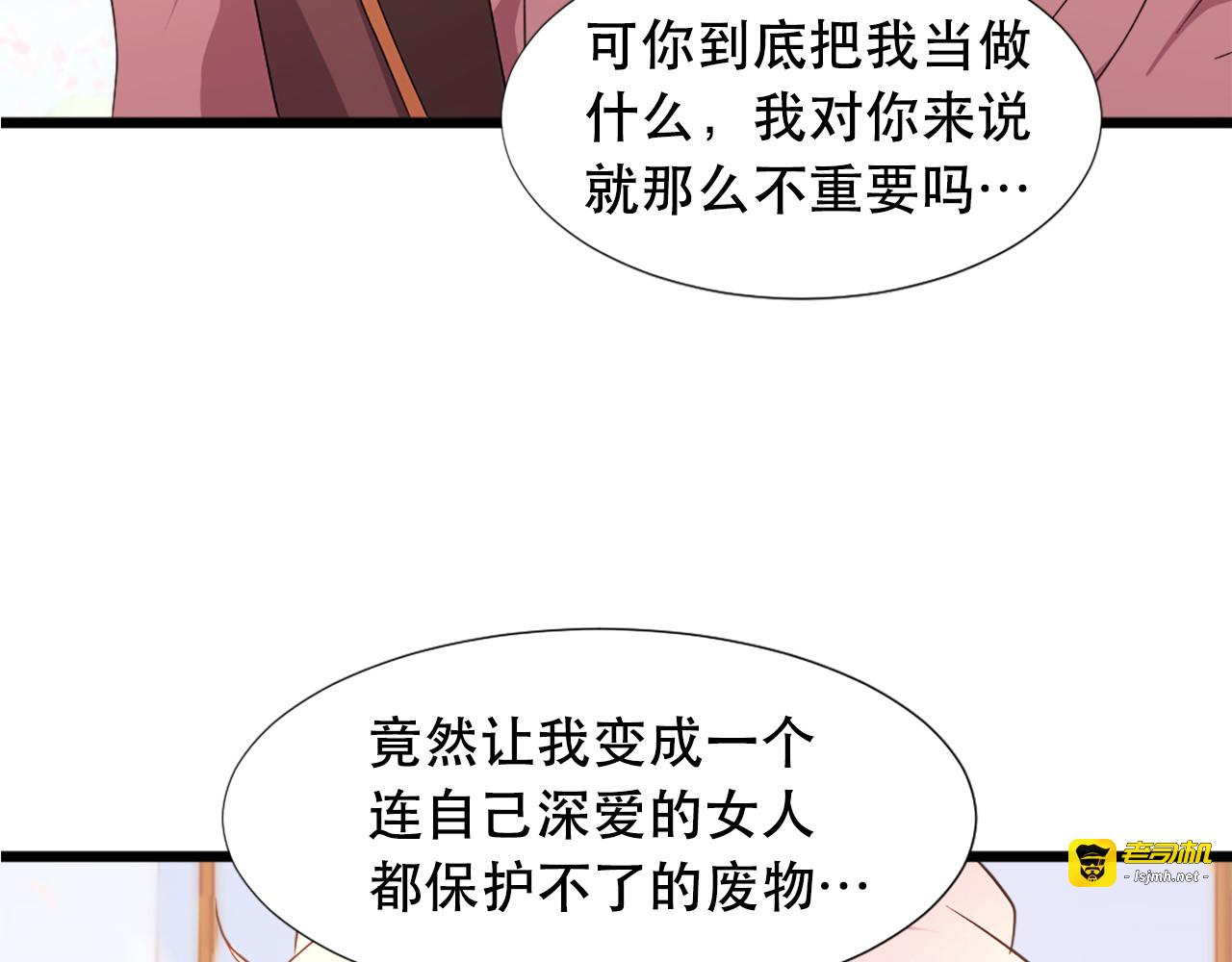 第113话 信任 第 69 页