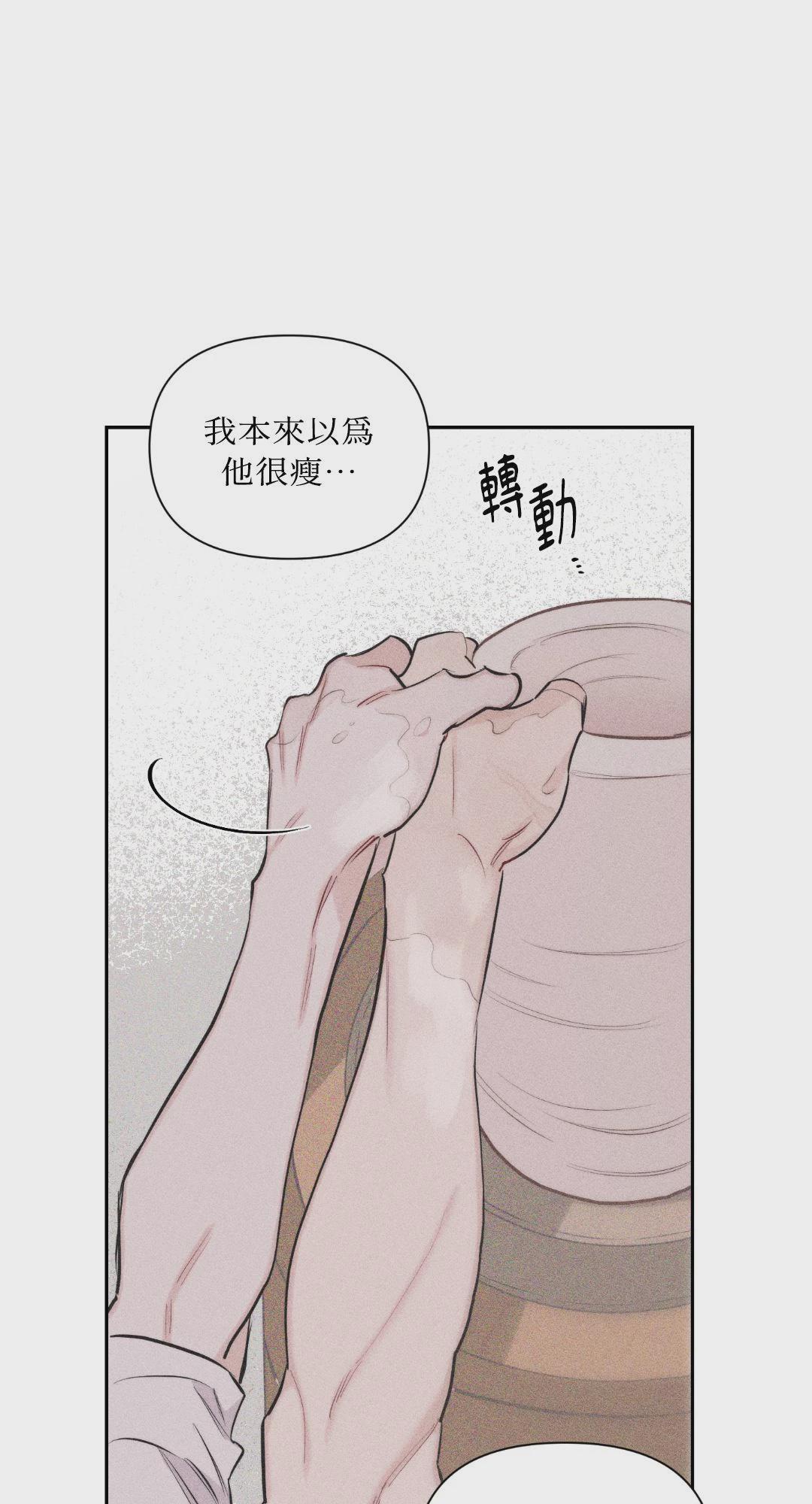 第1话 第 88 页