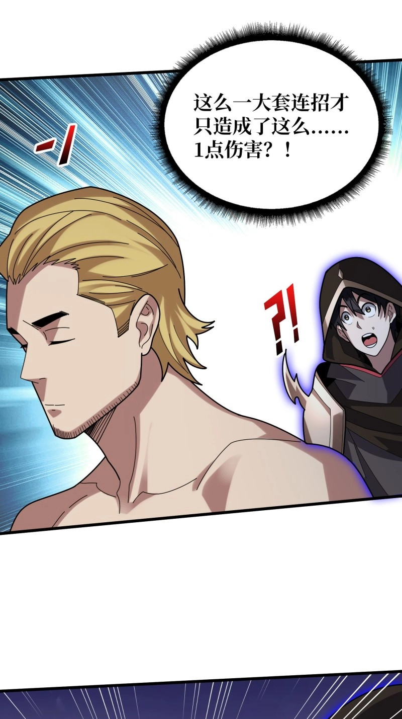 第196话 第196话 你国，被我包围了！ 第 12 页
