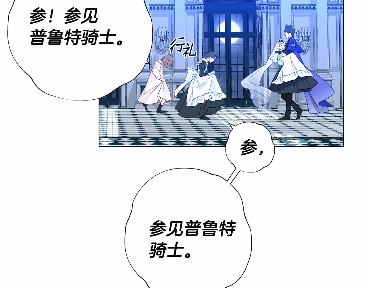 第6话 和第二个爸爸见面（3） 第 146 页
