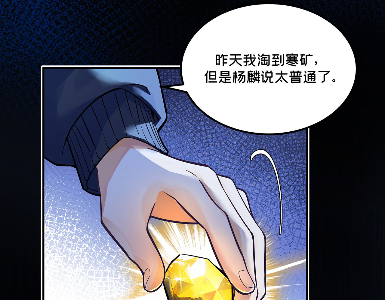 第17话 “擒杨”计划... “我们一定会回来的...” 第 66 页