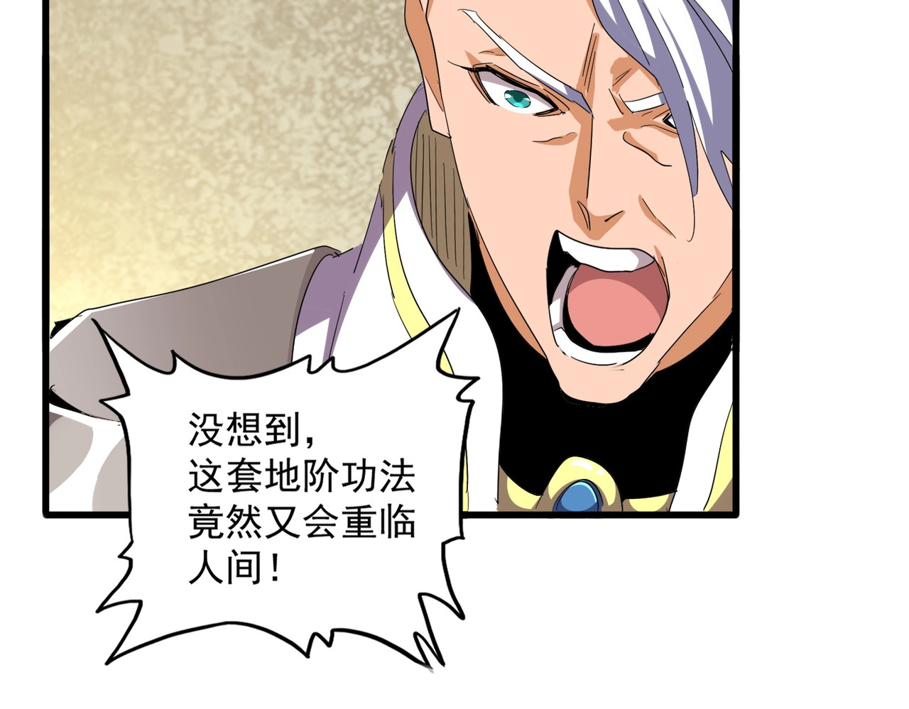 第345话 鏖战正酣 第 116 页
