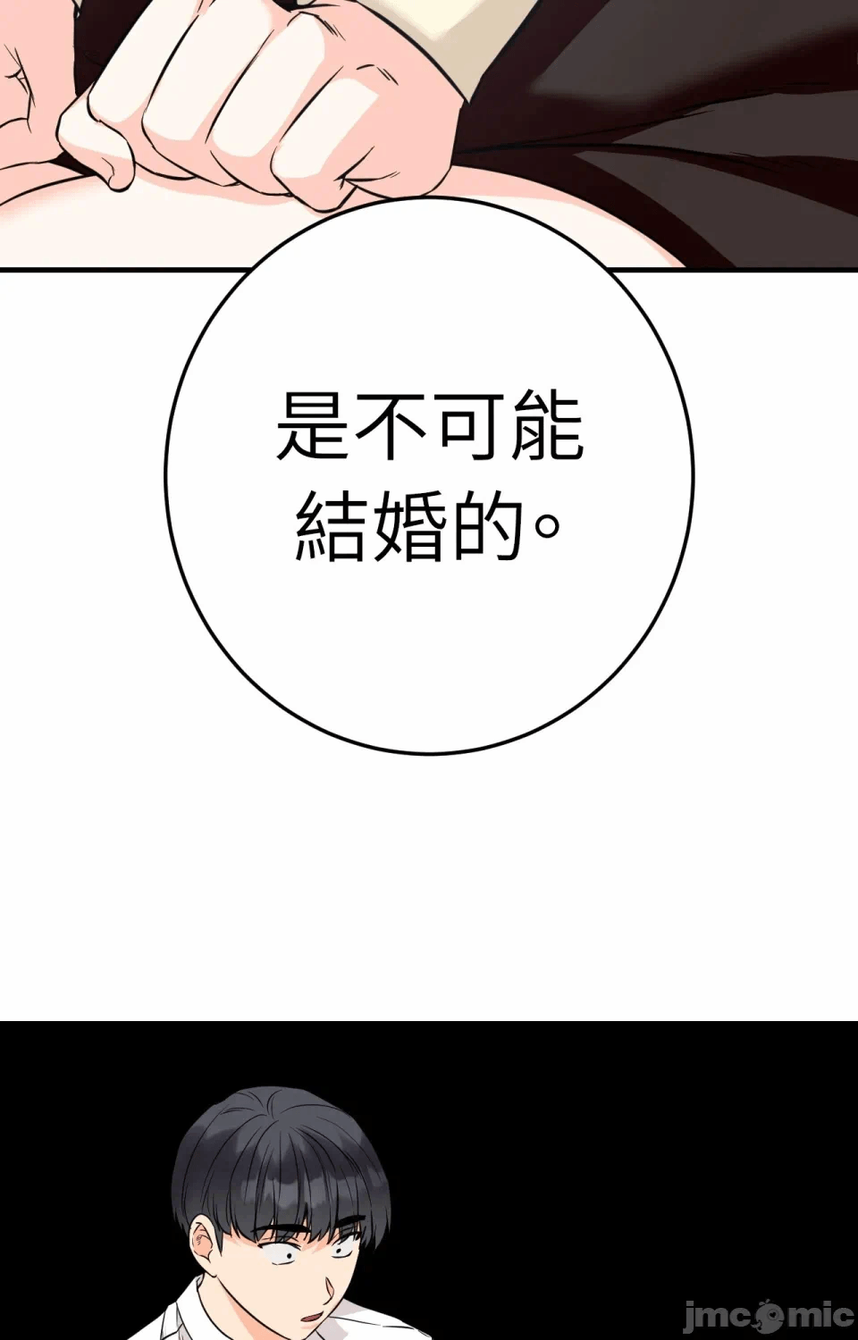第7话7 第 46 页