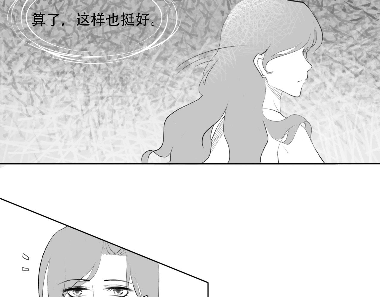 最后的礼物 第 36 页
