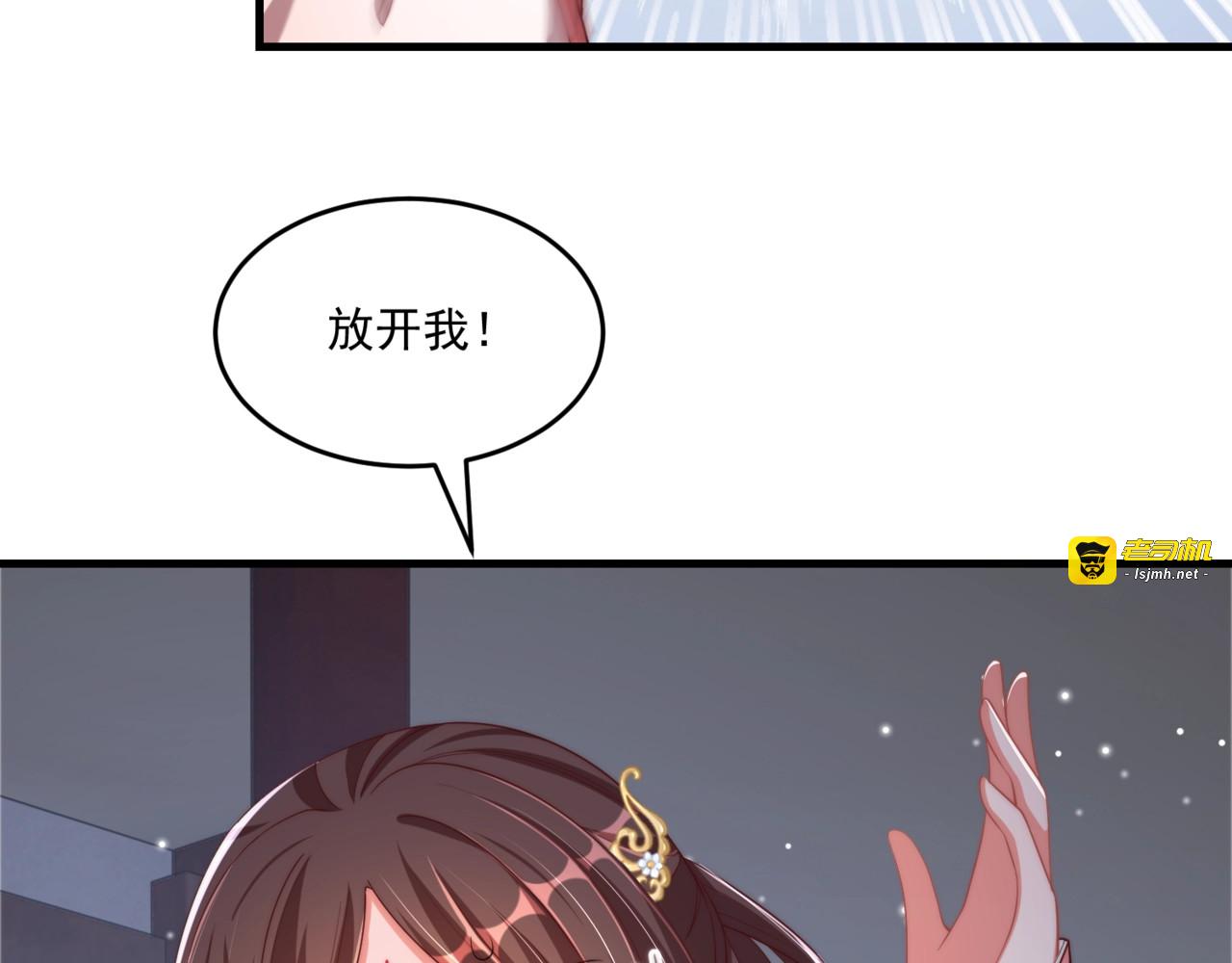 第83话 吃野食 第 29 页