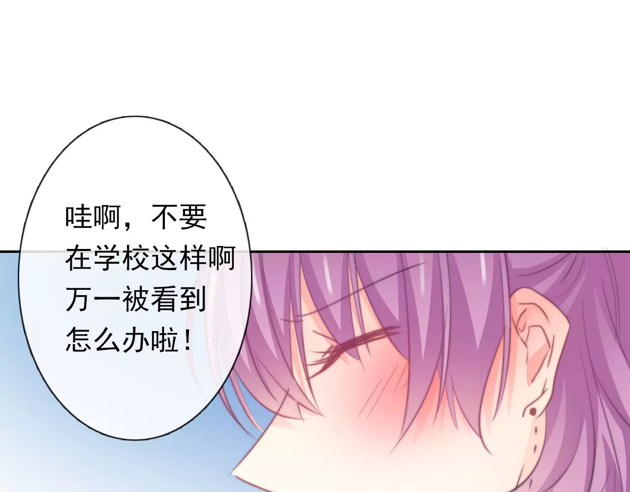 第114话 你们竟然是...！ 第 72 页