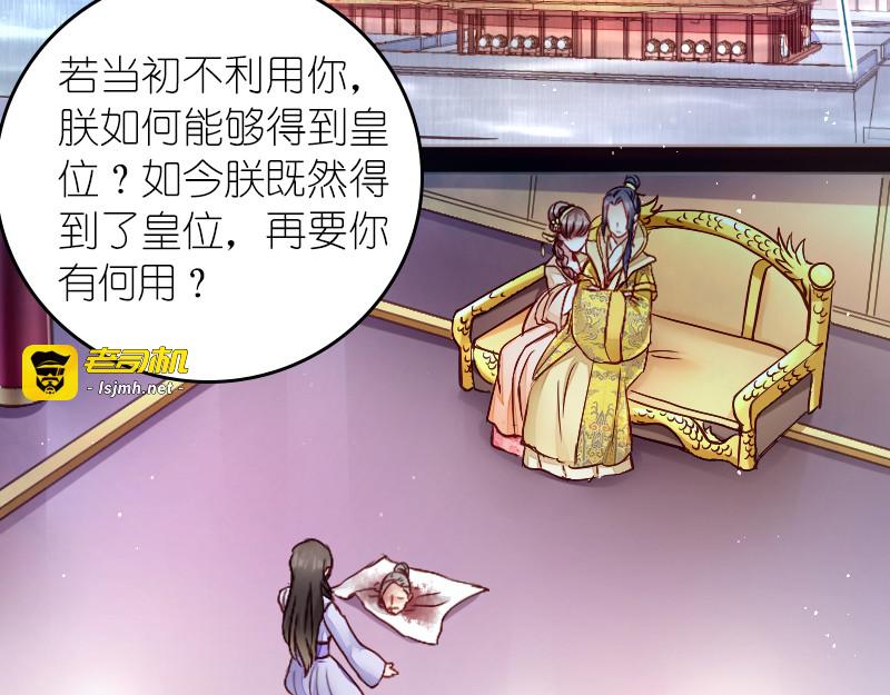 第1话：我楚夕瑶回来了！ 第 7 页