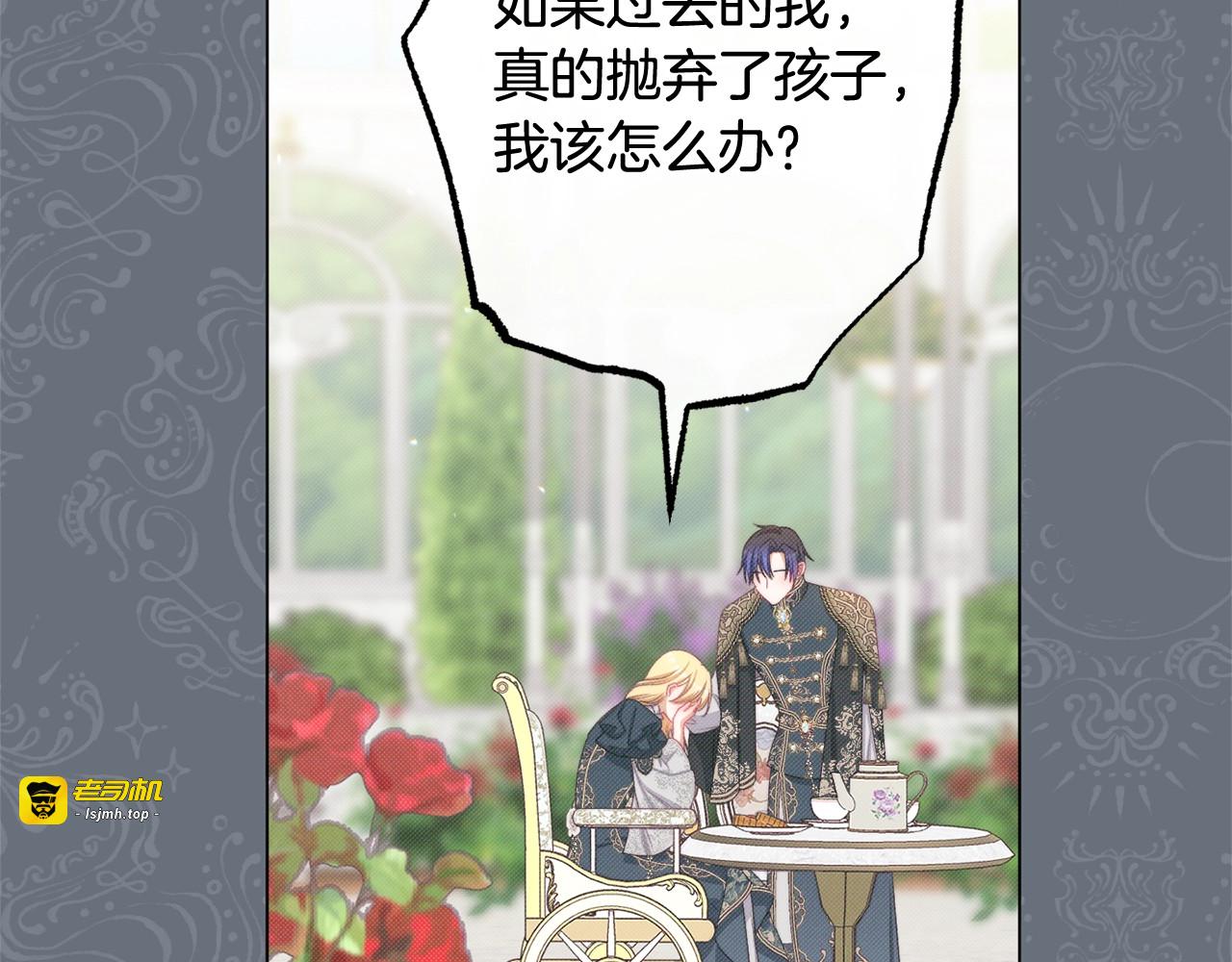 番外13 天降二闺女？ 第 77 页