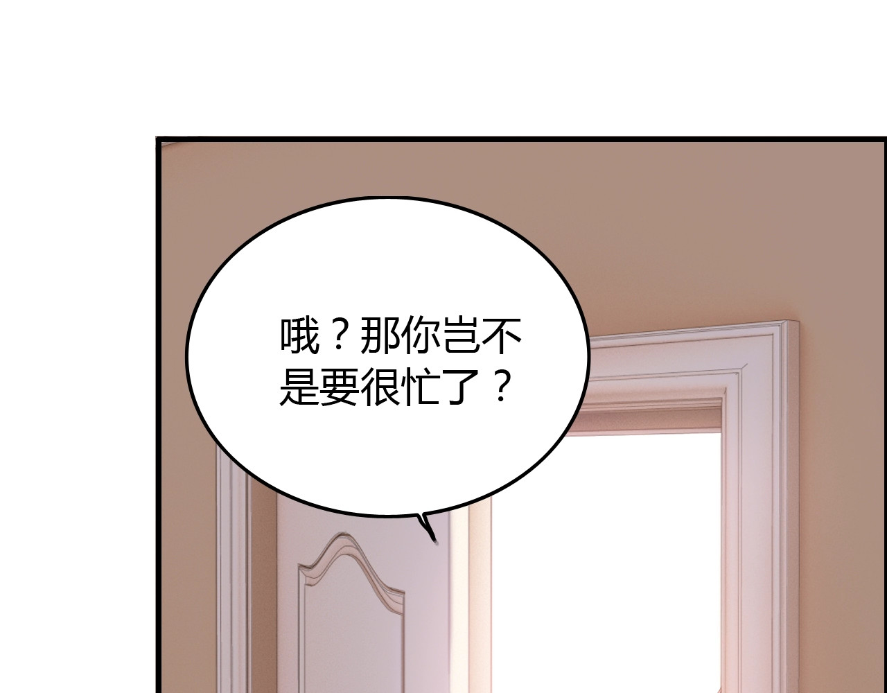 第148话 你接受我的告白吗？ 第 70 页
