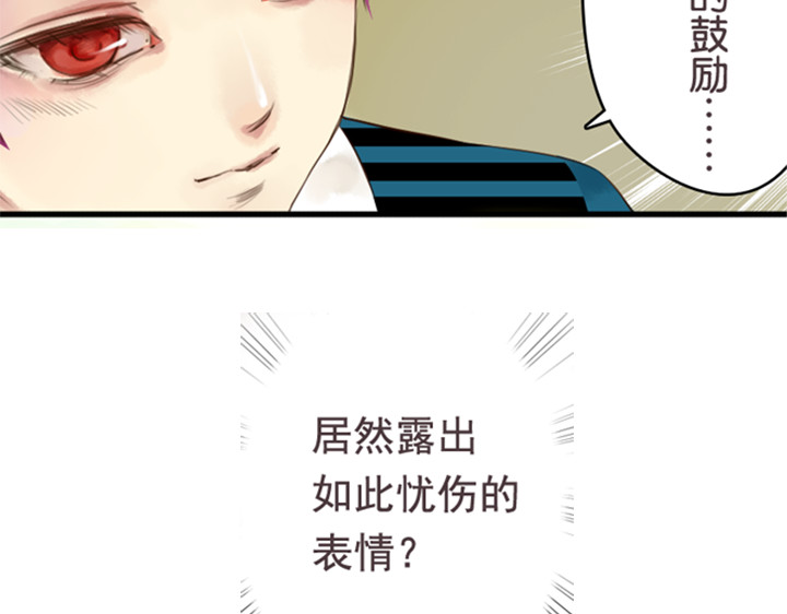 第10、11话 王子裕朗的面具 第 44 页