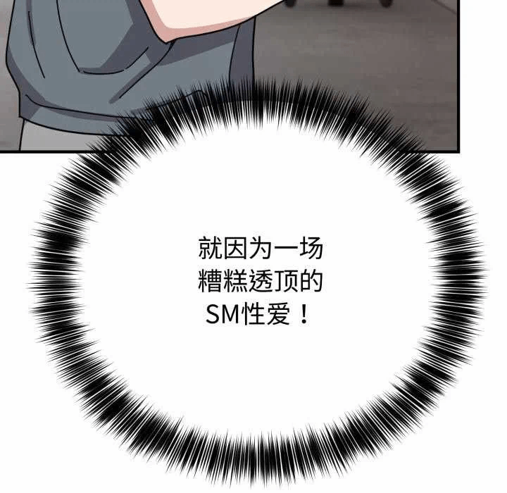 第5话 第 71 页