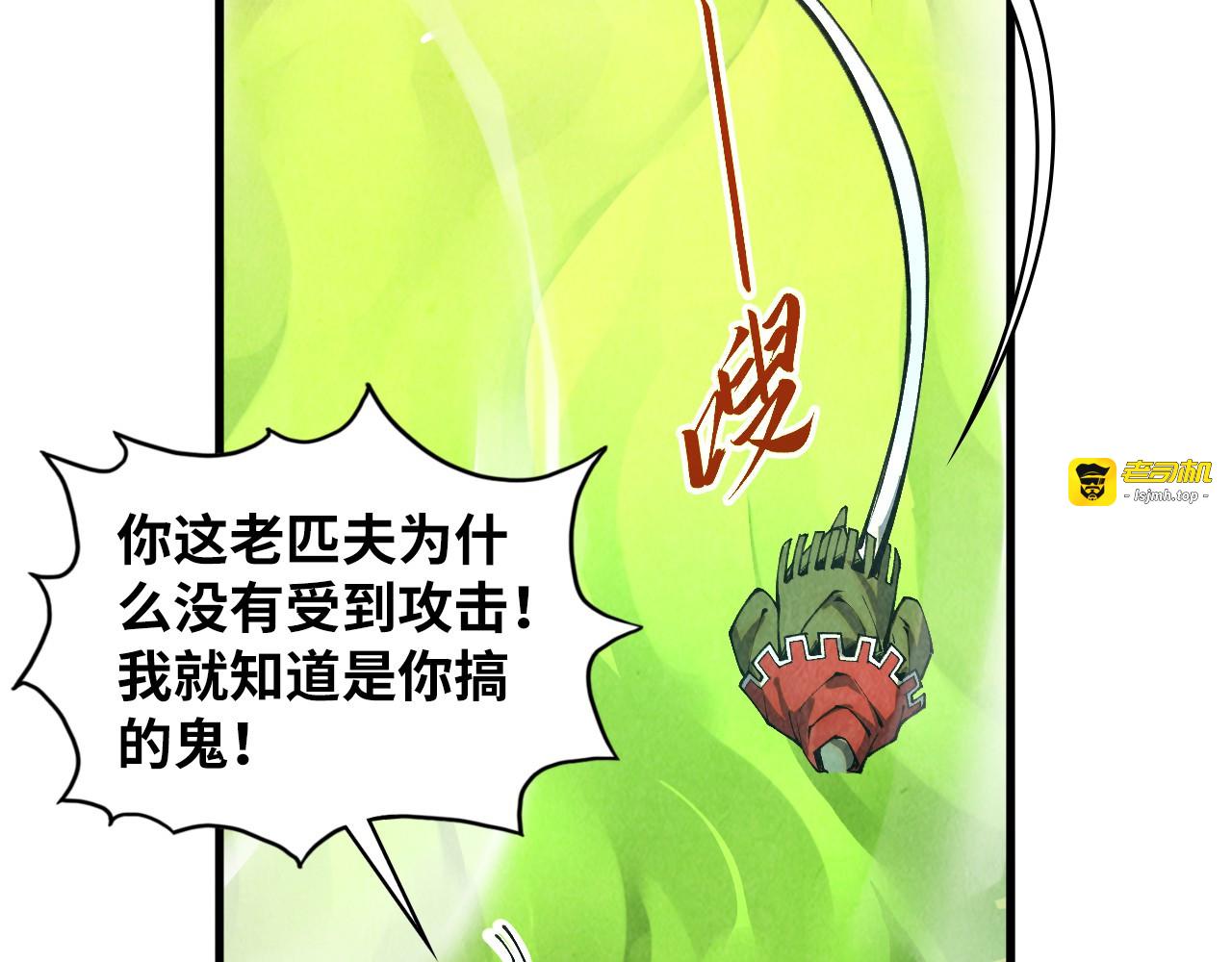 第414话 不灭金身？ 第 25 页