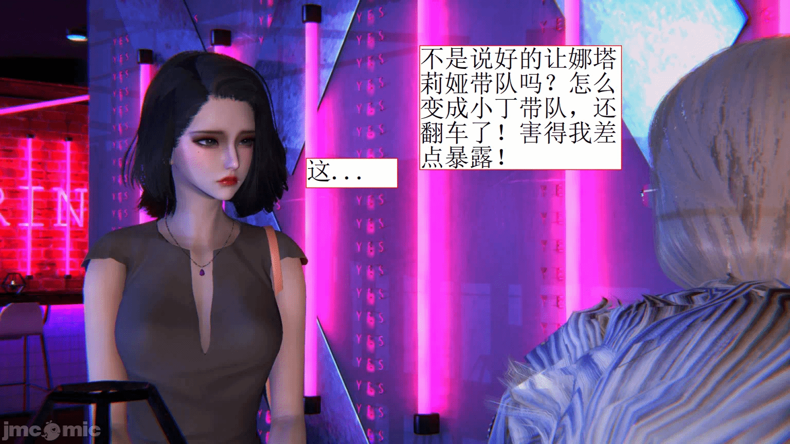 第一话 第 24 页