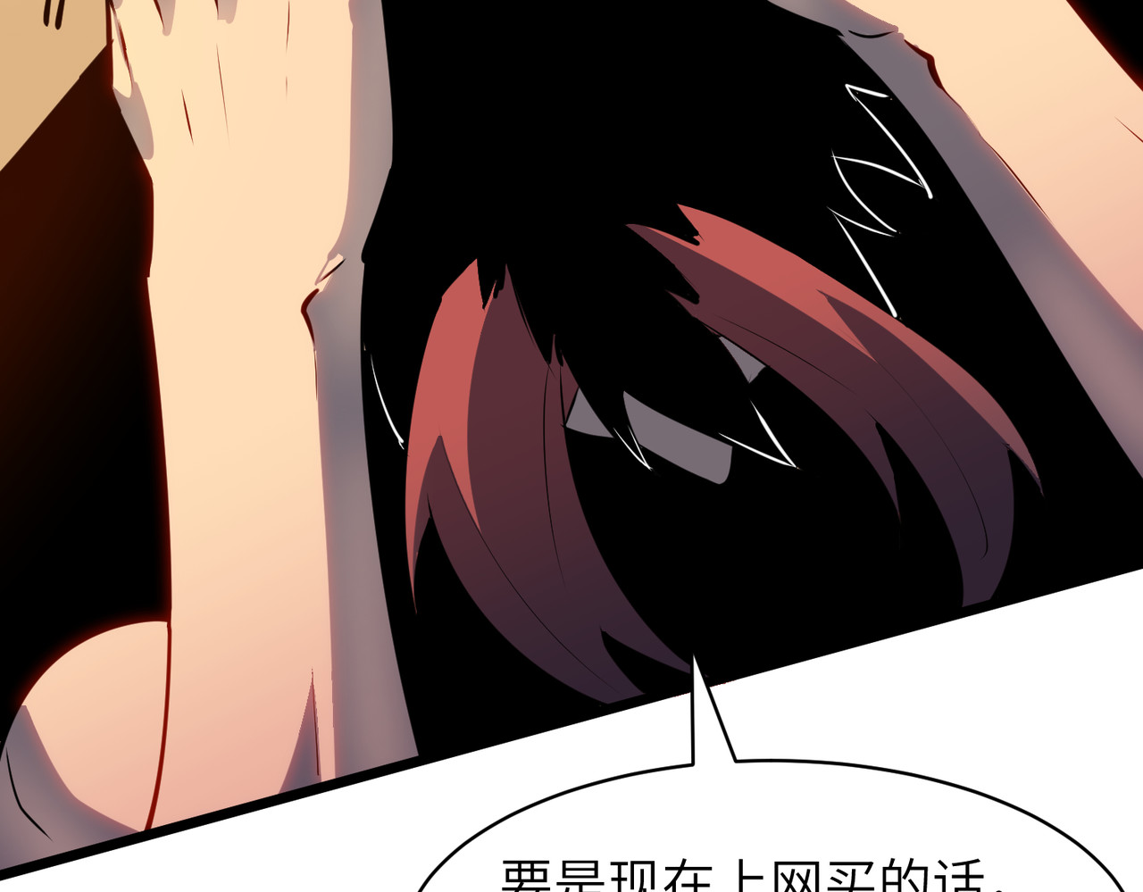 第5话 补完 第 6 页