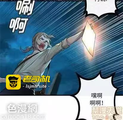 第90话 第 15 页
