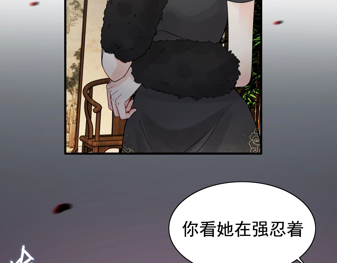 第253话 听说今日有瓜？ 第 28 页