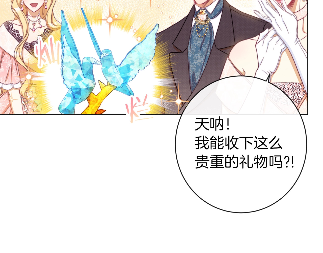 第48话 吸引力 第 138 页